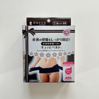 オオサキメディカル(Osaki Medical)のdacco☆産後骨盤ベルトキュッとベルト☆ブラック(その他)