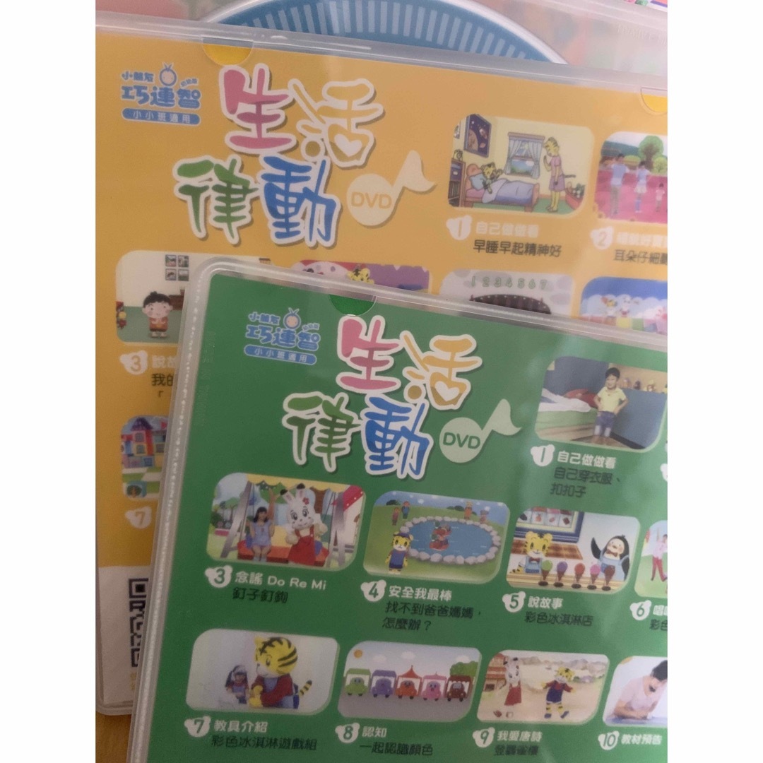 台湾　繁体字　こどもちゃれんじ しまじろう ベネッセ 中国語版  DVD 巧虎 1