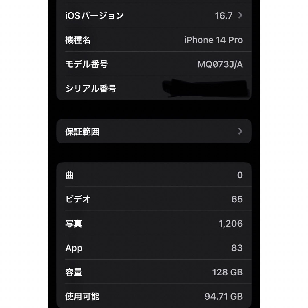 iPhone14pro 128GB バッテリー98% 6