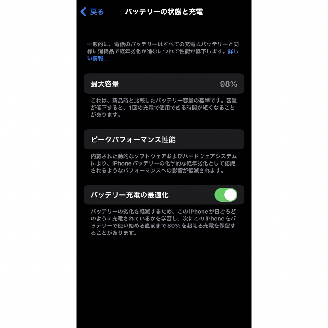 iPhone14pro 128GB バッテリー98% 8