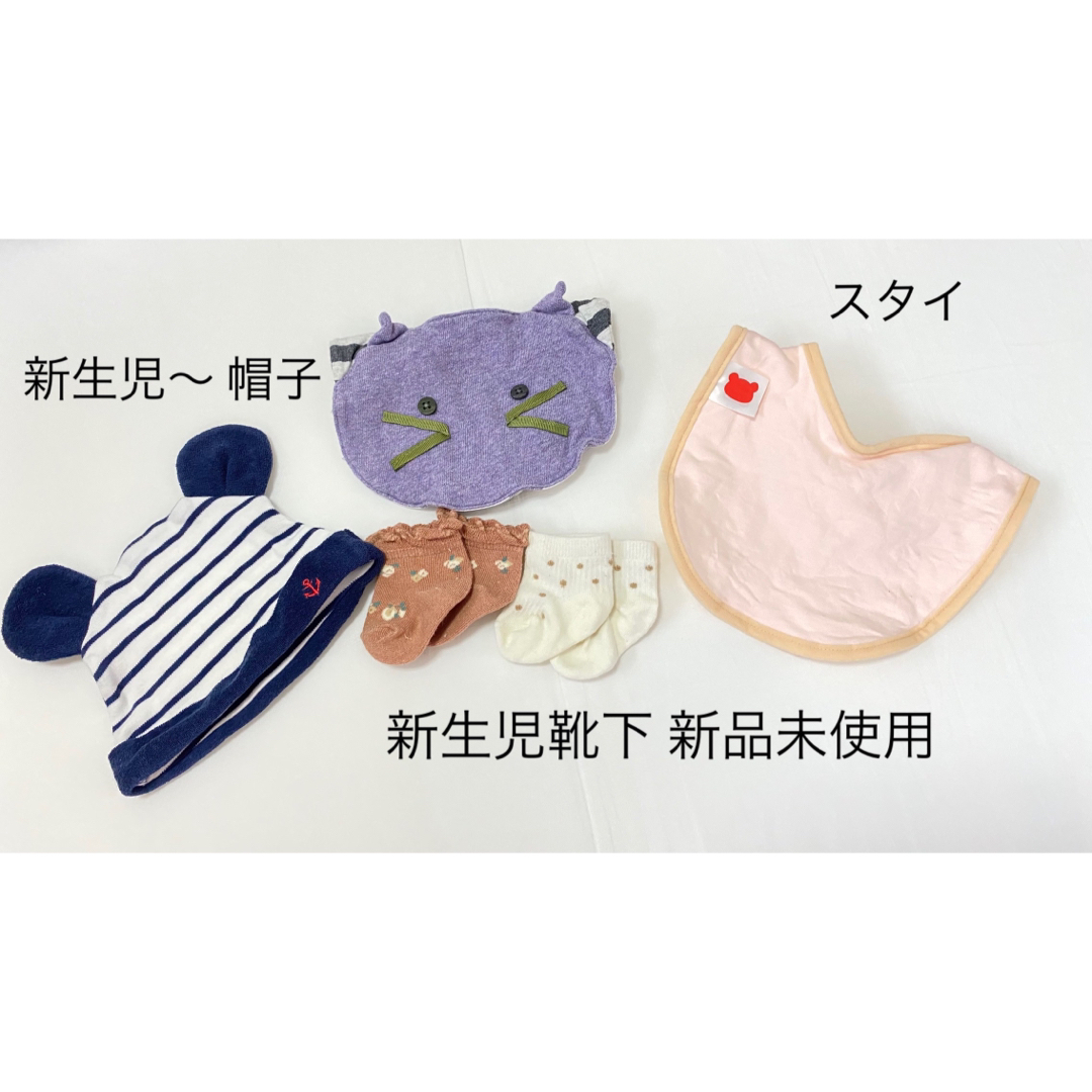 ベビー用品 出産準備まとめ売り
