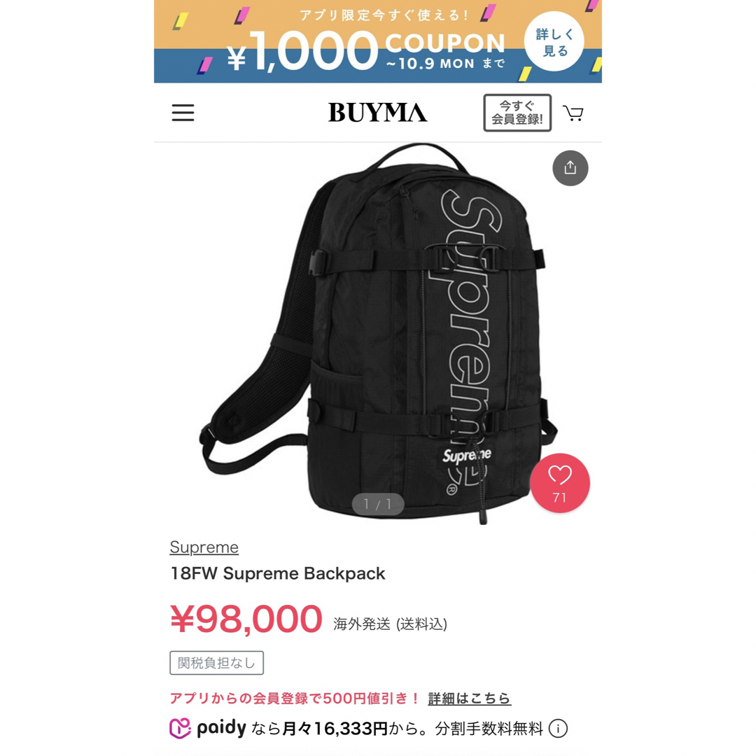 supreme backpack 18fw black バックパック 新品