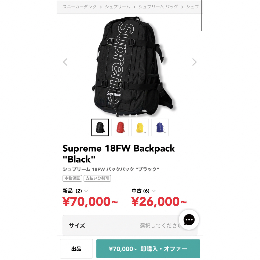 Supreme   Supreme FW Backpack バックパック リュックの通販 by