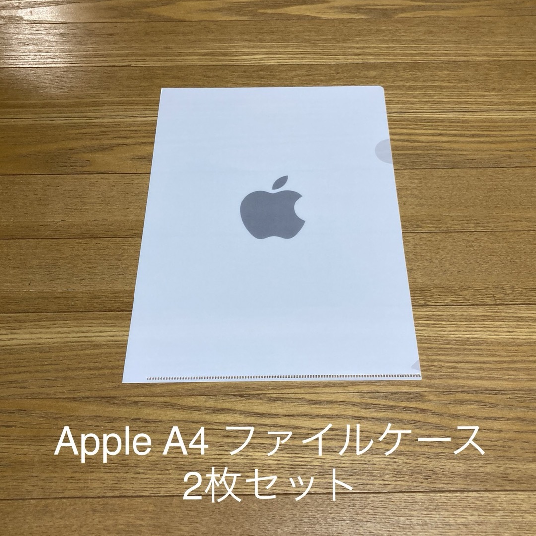 Apple(アップル)のApple A4 ファイルケース　2枚セット インテリア/住まい/日用品の文房具(ファイル/バインダー)の商品写真