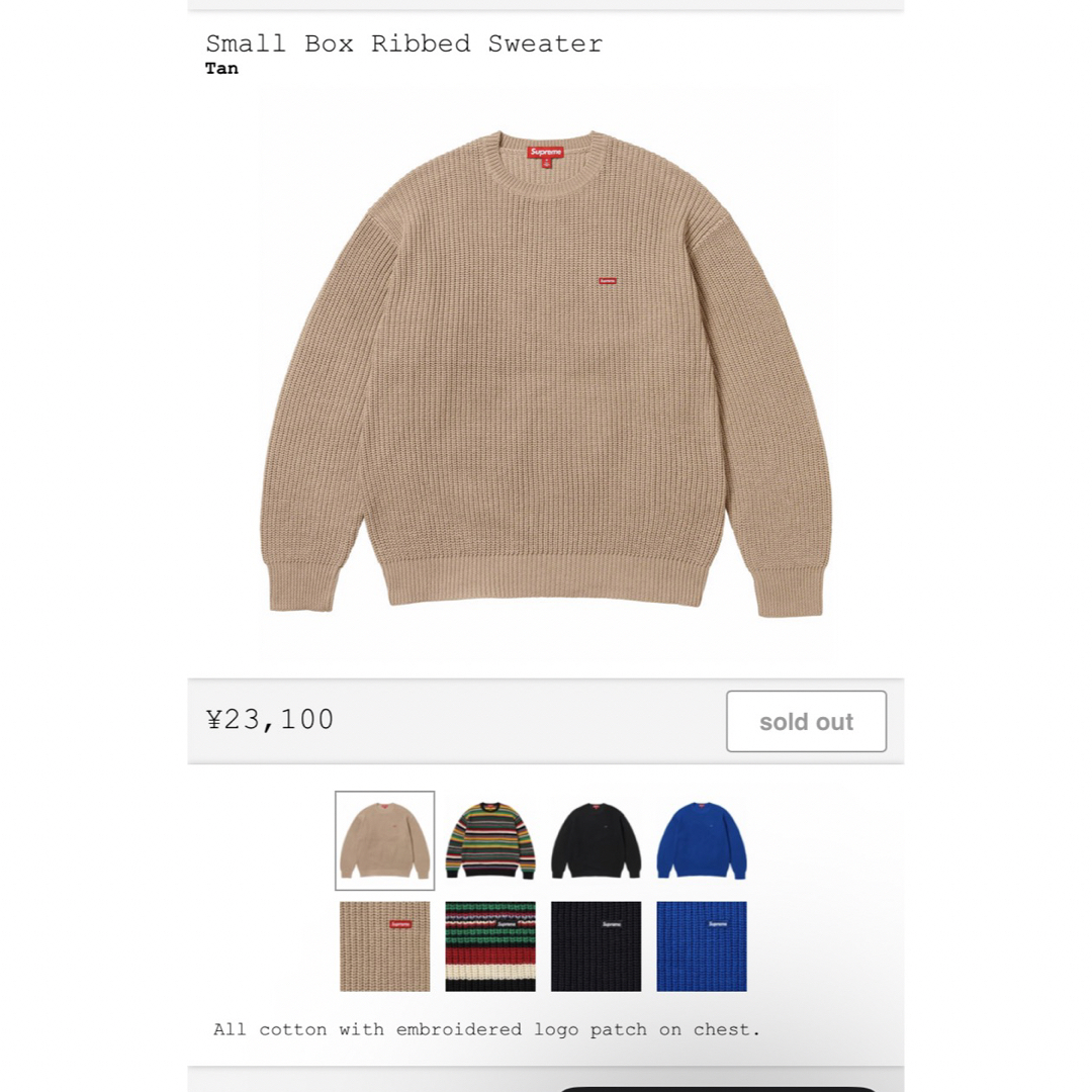 SUPREME Small Box Ribbed Sweater セーター XL-