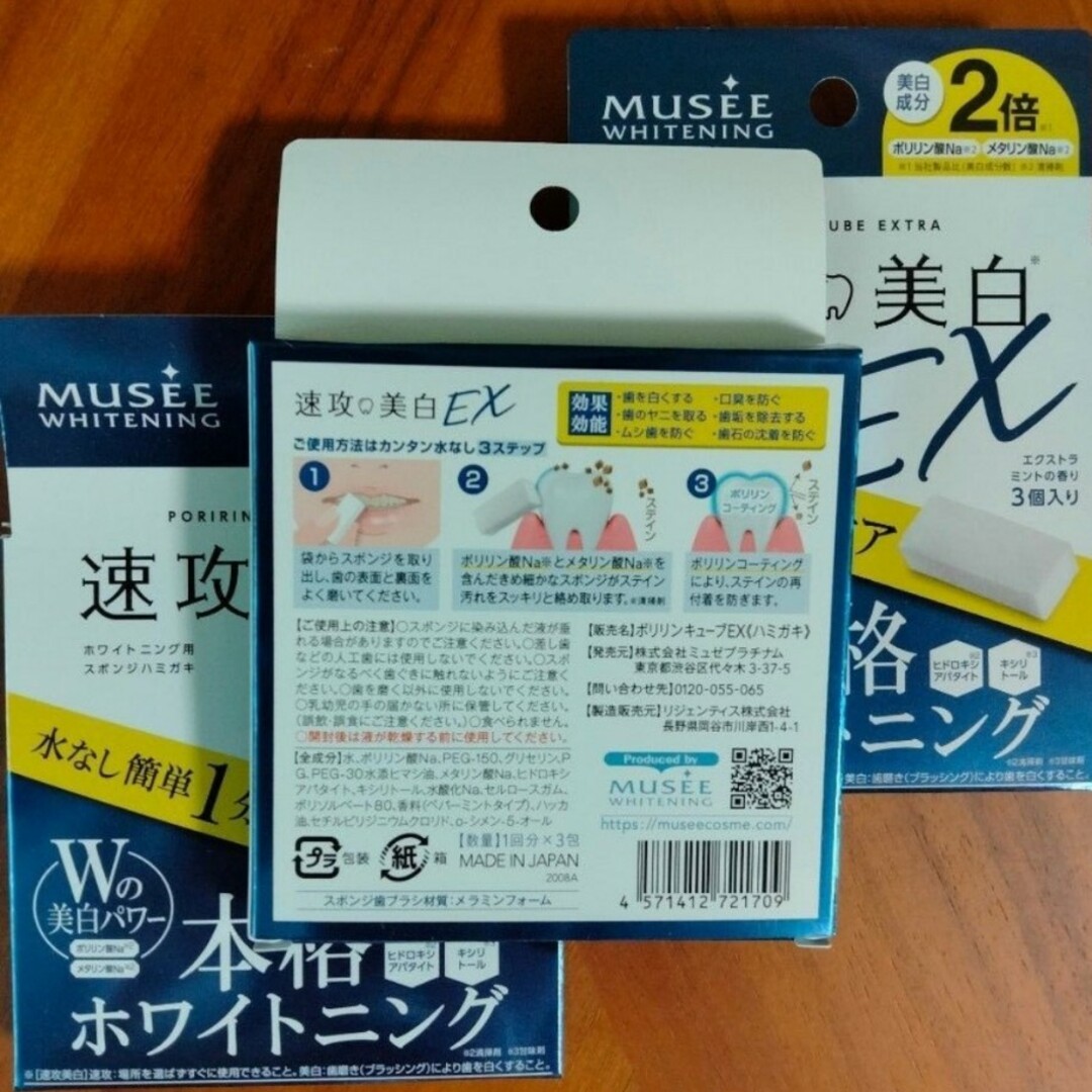 Ora²(オーラツー)のホワイトニング コスメ/美容のオーラルケア(歯磨き粉)の商品写真