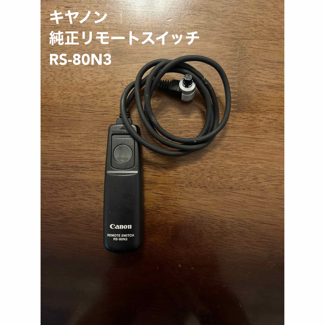 Canon - キヤノン リモートスイッチRS-80N3の通販 by pino♪'s shop ...