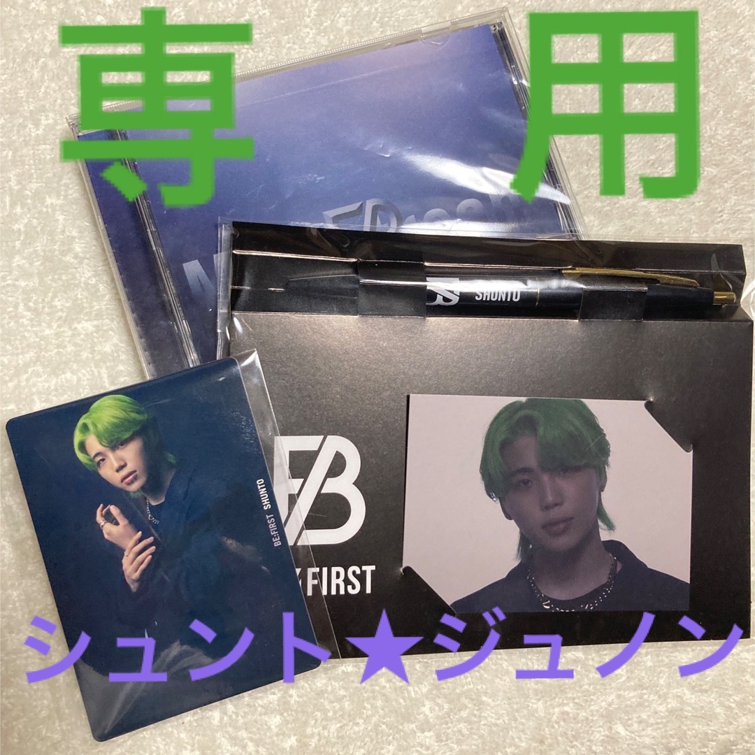 BE:FIRST(ビーファースト)のBE:FIRST CD「Mainstream」➕シュント★ジュノングッズ エンタメ/ホビーのCD(ポップス/ロック(邦楽))の商品写真