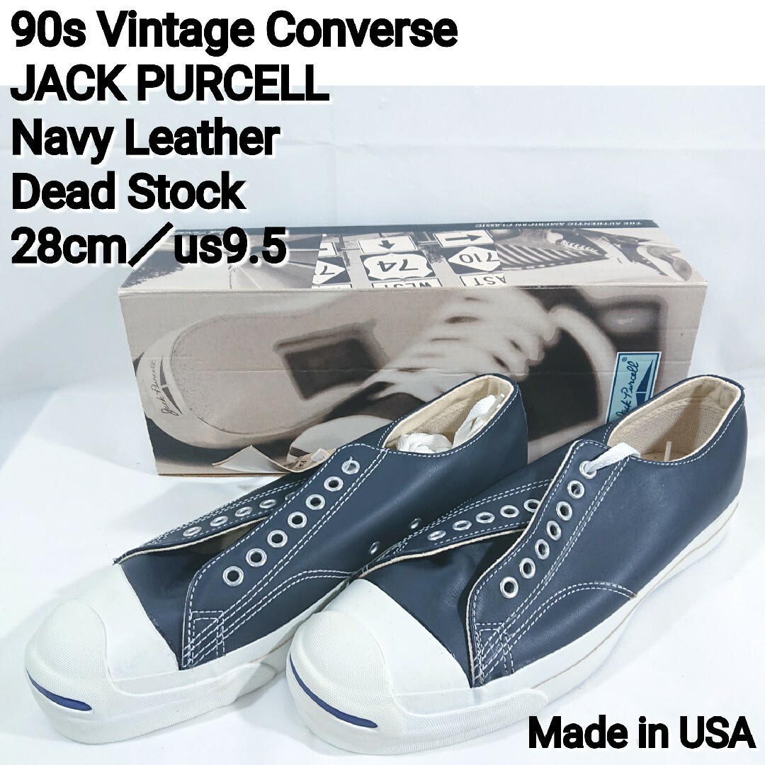 新品未使用箱あり：【CONVERSE】レザージャックパーセル