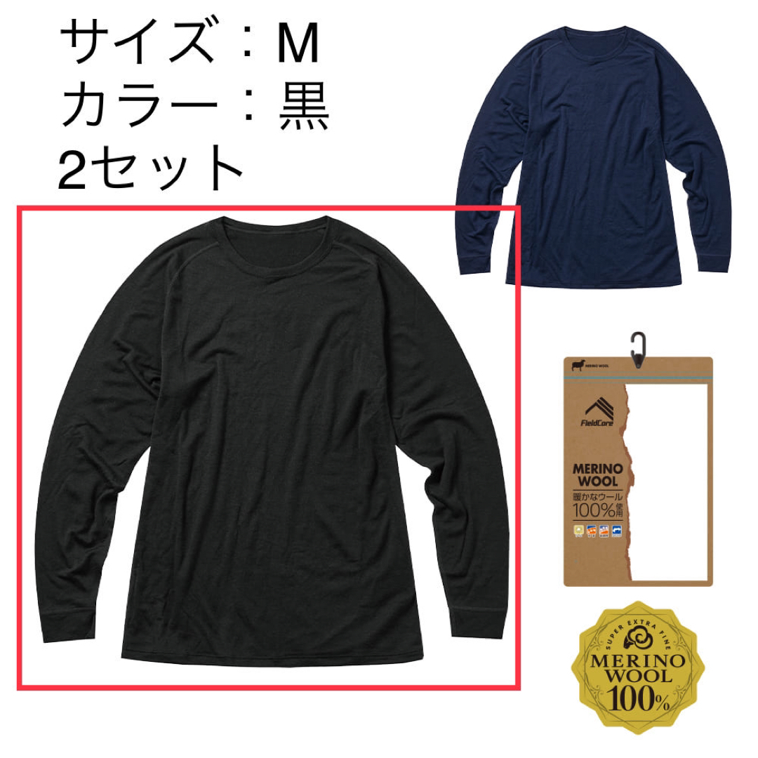 WORKMAN(ワークマン)のワークマン　メリノウール　長袖丸首シャツ　黒　Mサイズ　2セット メンズのアンダーウェア(その他)の商品写真
