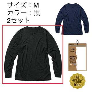 ワークマン(WORKMAN)のワークマン　メリノウール　長袖丸首シャツ　黒　Mサイズ　2セット(その他)