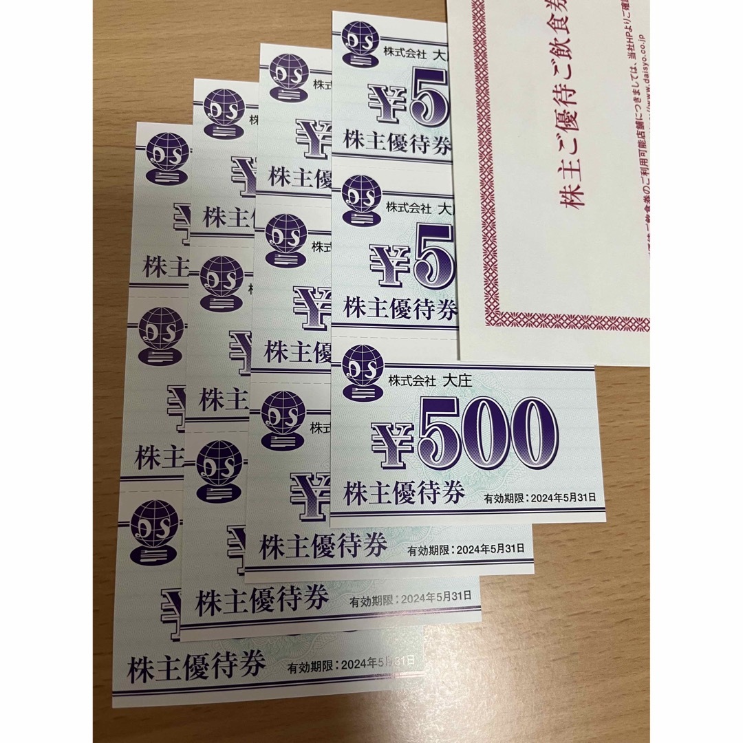 大庄　株主優待6000円分【有効期限：2024/5/31】