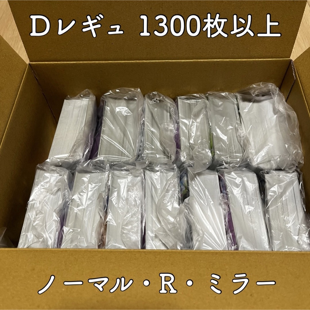 ポケモンカード　引退品　Dレギュ　RR.RRR 100枚　まとめ売り