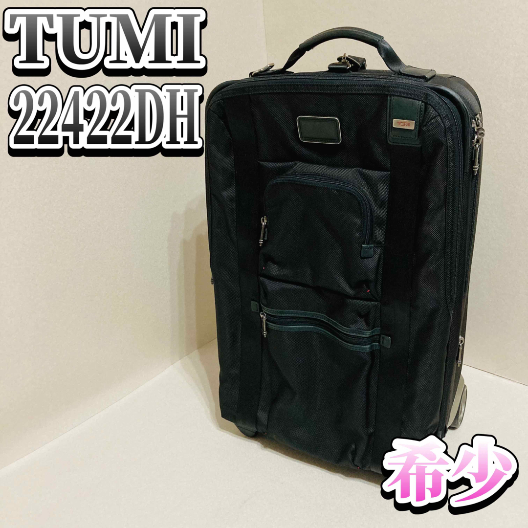 TUMI 機内持込可 拡張機能付キャリーケース-