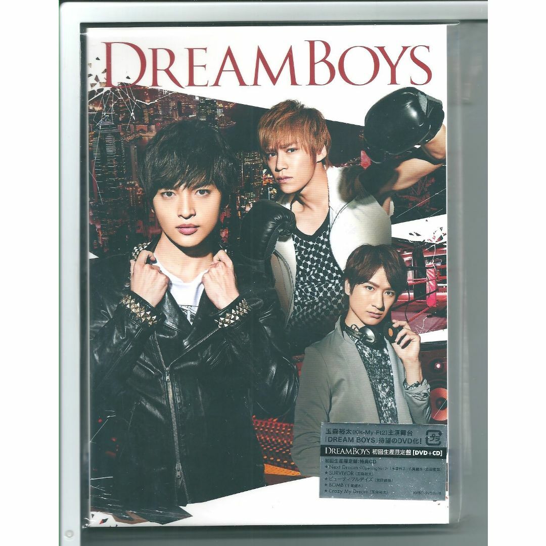 未使用品r DVD DREAM BOYS(CD付)(初回生産限定盤)