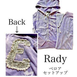 レディー(Rady)のRady セットアップ　ナンバー3(ルームウェア)