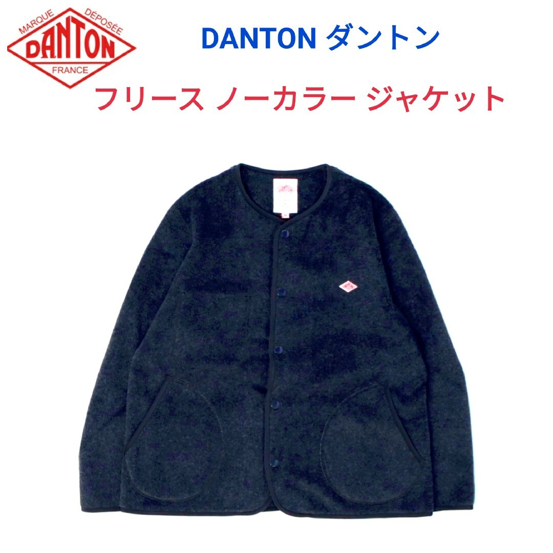 DANTON(ダントン)のDANTONダントン★フリースノーカラージャケット34ダウンORCIVALベスト レディースのジャケット/アウター(ノーカラージャケット)の商品写真