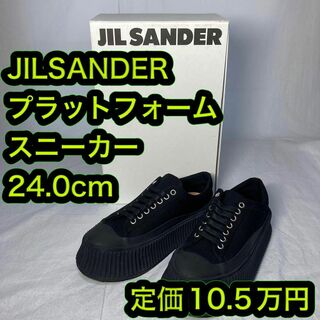 ジルサンダー(Jil Sander)のジルサンダー jilsander ローカットスニーカー 24.0cm ブラック(スニーカー)