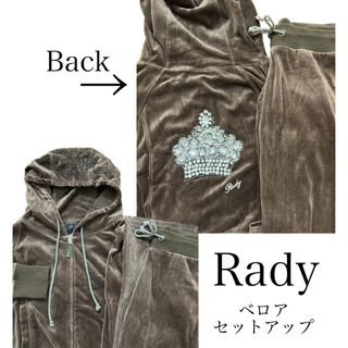 レディー(Rady)のrady ビジュークラウン　セットアップ(ルームウェア)