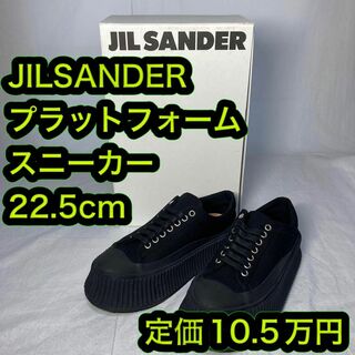 ジルサンダー(Jil Sander)のジルサンダー jilsander ローカットスニーカー 22.5cm ブラック(スニーカー)