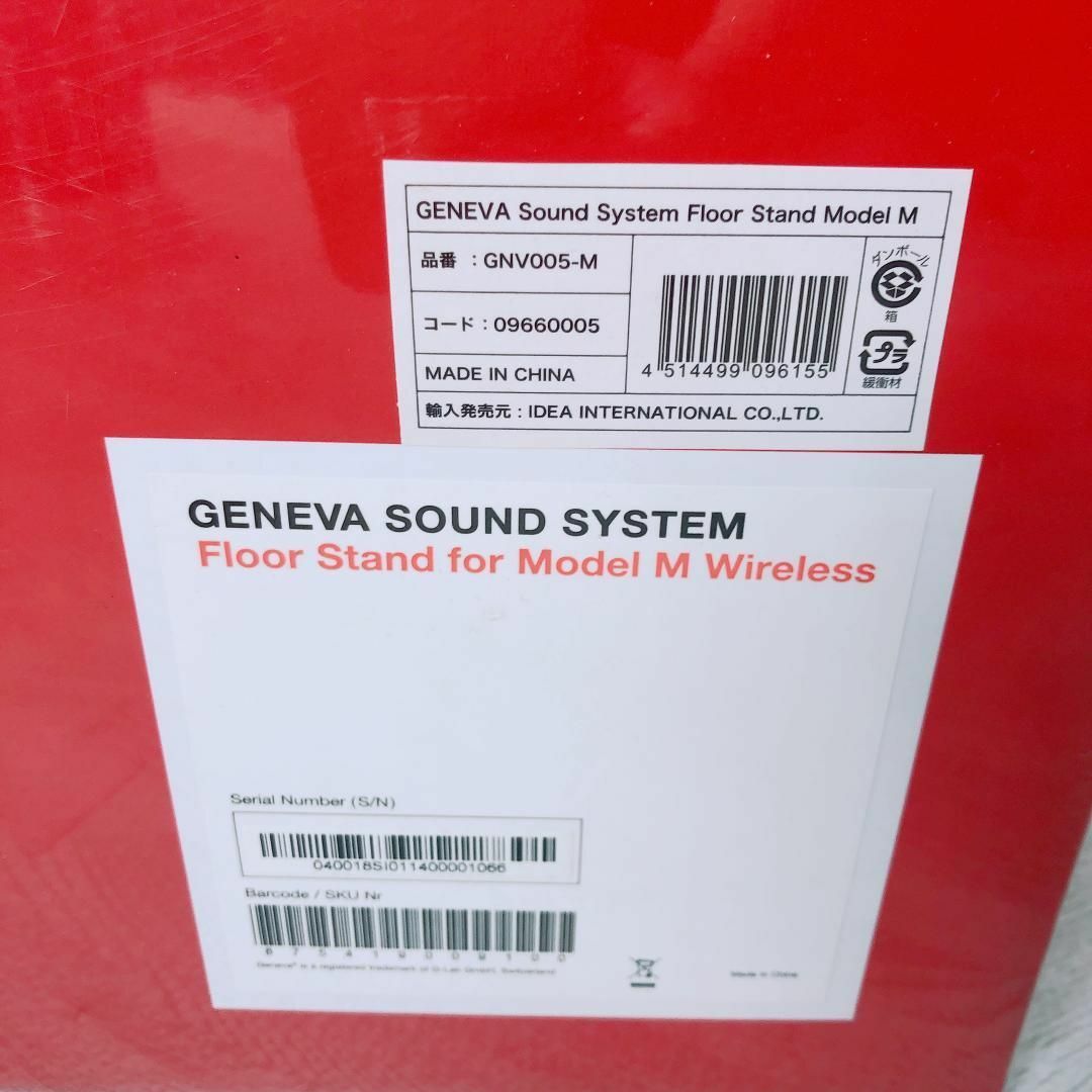 【未開封】Geneva Sound System Model M スタンド付き