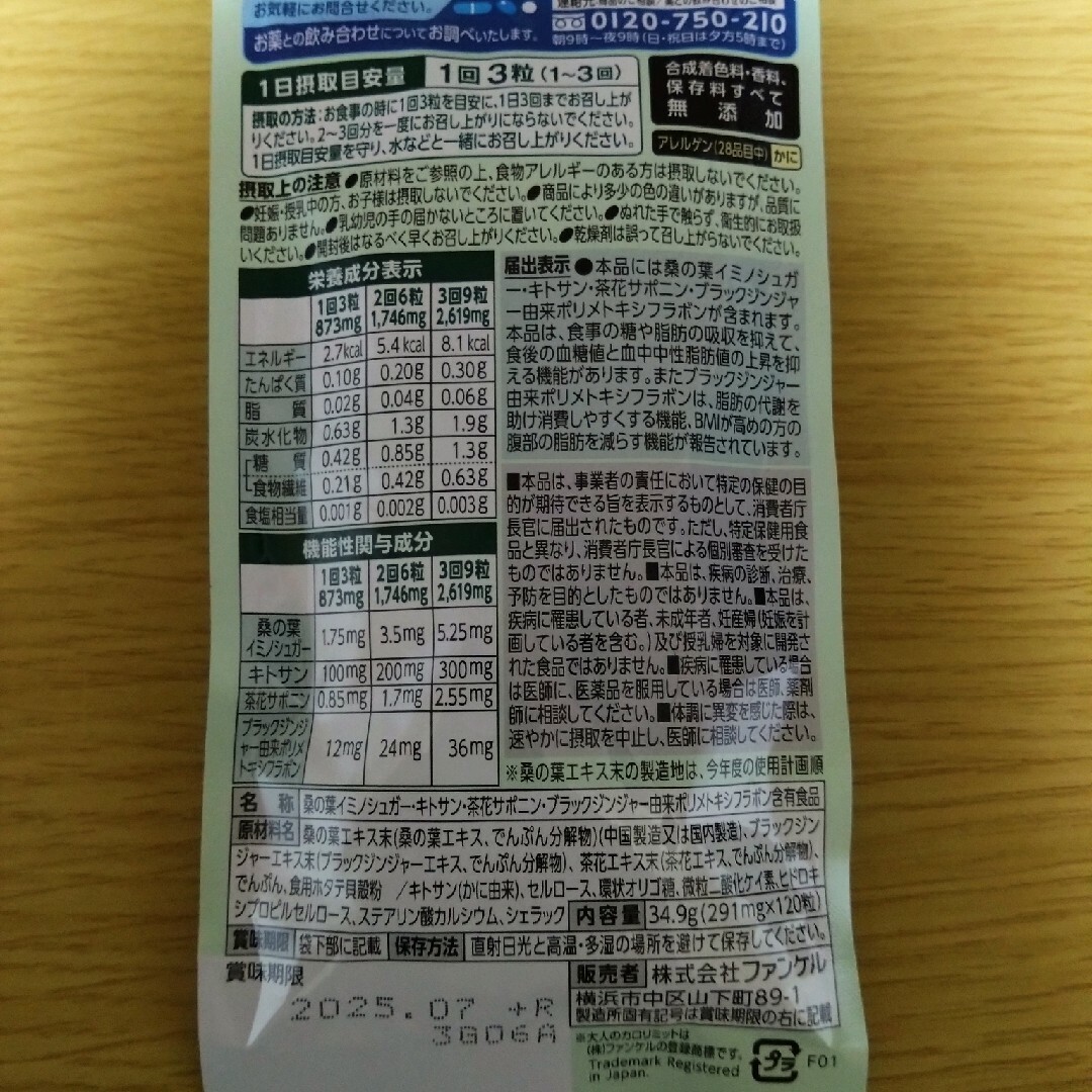 20日まで値下げ【送料込み追跡あり】大人のカロリミット 40回分×4袋セット