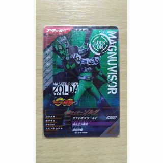 ガンバレジェンズ GL03-066 CP 仮面ライダーゾルダ(シングルカード)