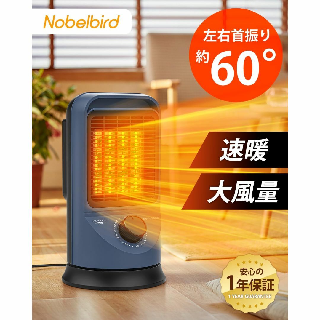 Nobelbird ヒーター セラミックファンヒーター 小型 【2023年新型 の ...