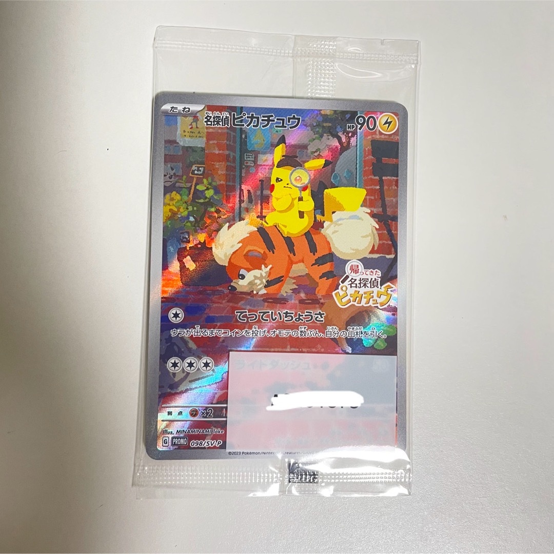 ポケモン - 帰ってきた名探偵ピカチュウ ポケモン プロモカード 1枚の