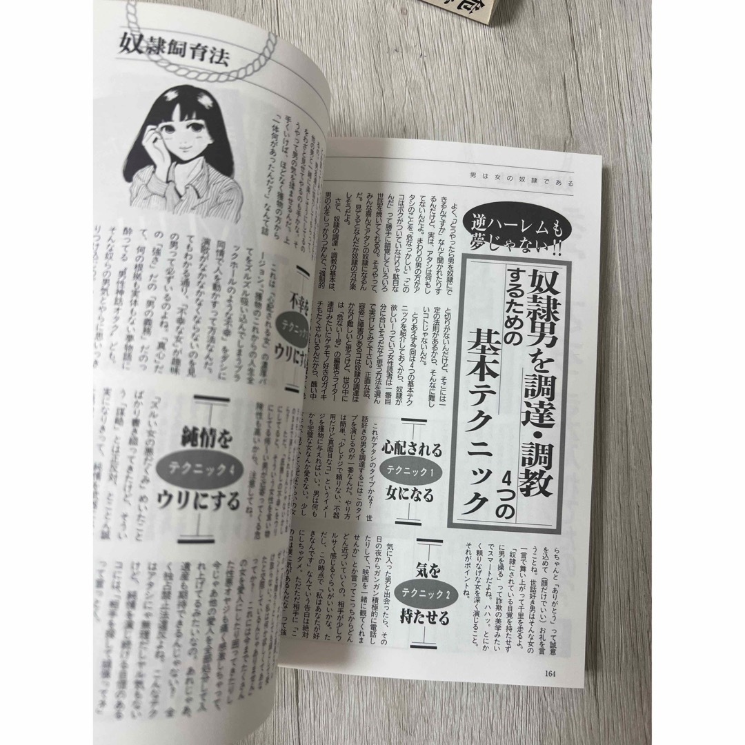 危ない1号 第2巻