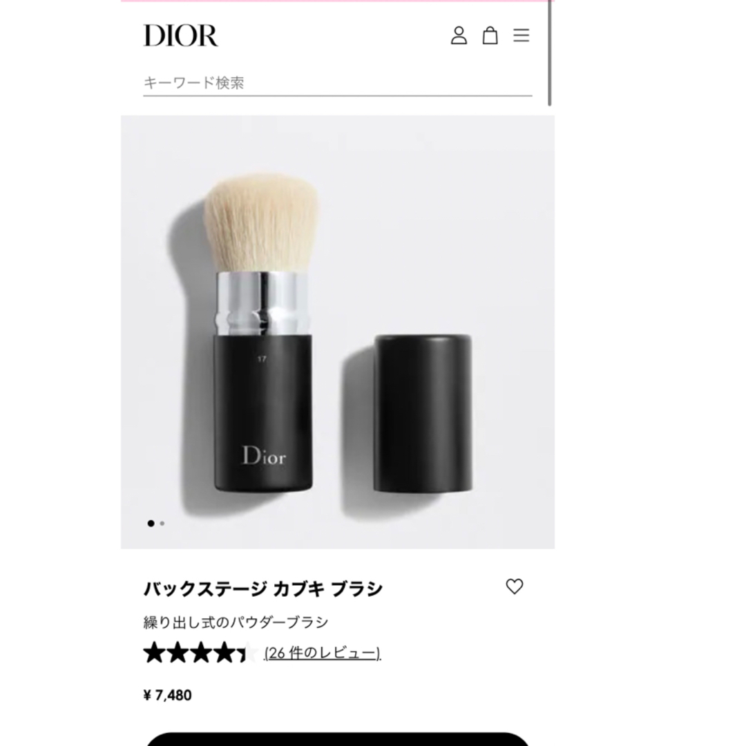 Dior(ディオール)の【新品未使用】Dior カブキブラシ コスメ/美容のメイク道具/ケアグッズ(ブラシ・チップ)の商品写真