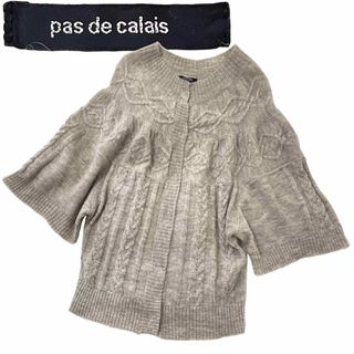 パドカレ(pas de calais)の極美品【pas de calais】長袖 ケーブル編みウールニット カーディガン(カーディガン)