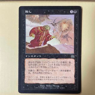 アカデミーの学長　補充　オパール色の輝き　mtg