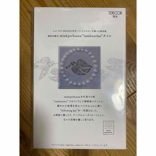 エルデコ　ミナペルホネン付録つき特別版 hana hane柄ハンカチ オレンジ