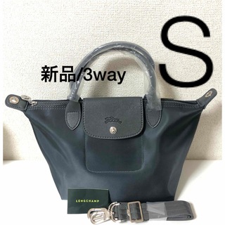 ロンシャン(LONGCHAMP)の【新品】LONGCHAMP プリアージュ3way S ダークグレー(トートバッグ)