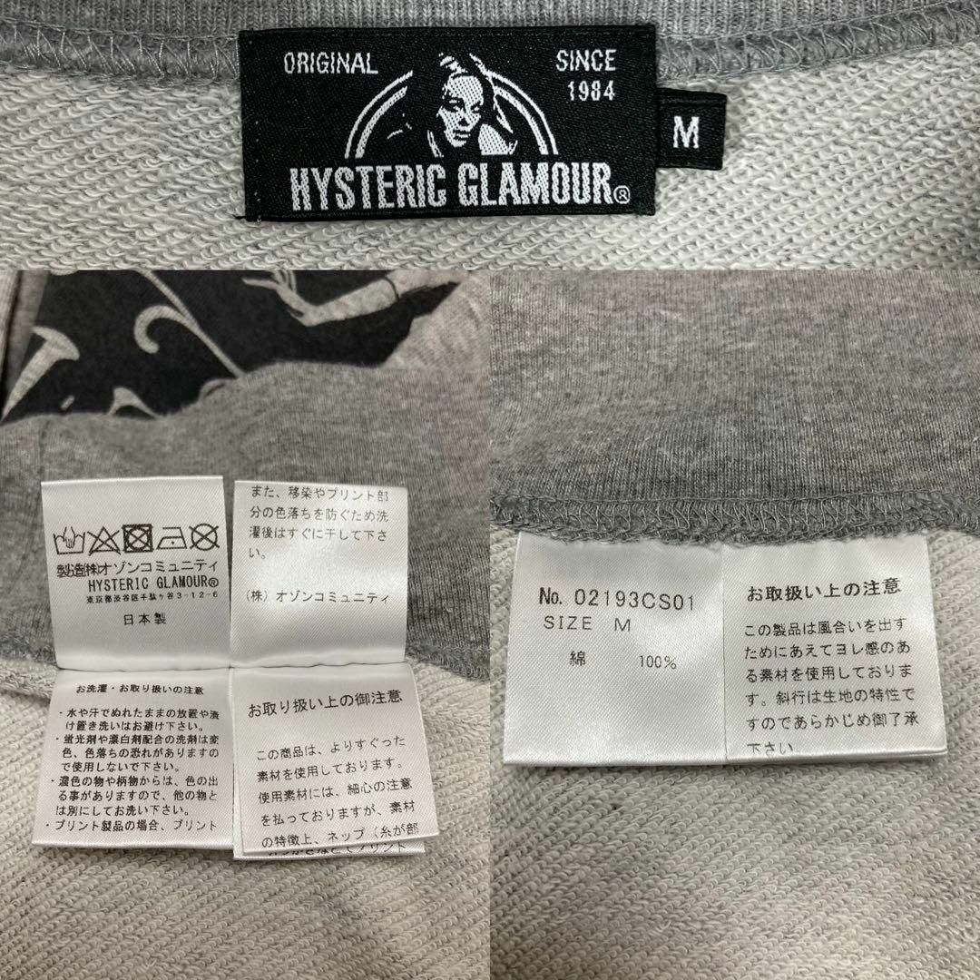 HYSTERIC GLAMOUR - 【希少モデル】ヒステリックグラマー☆ヒスガール