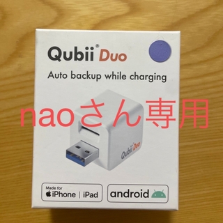 Qubii Duo パープル(その他)
