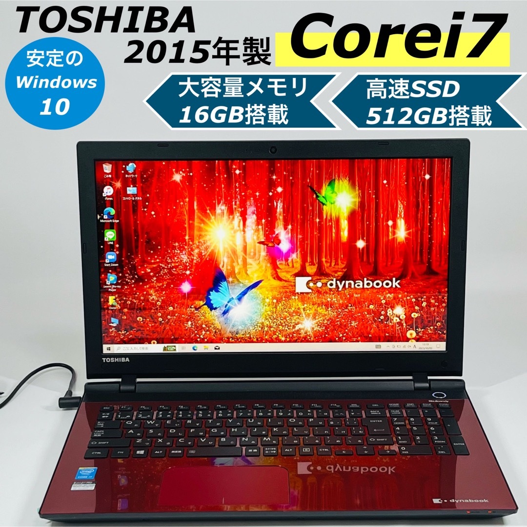 初期設定東芝/Corei7/新品/SSD/オフィス付き/ノートパソコン/保証付き