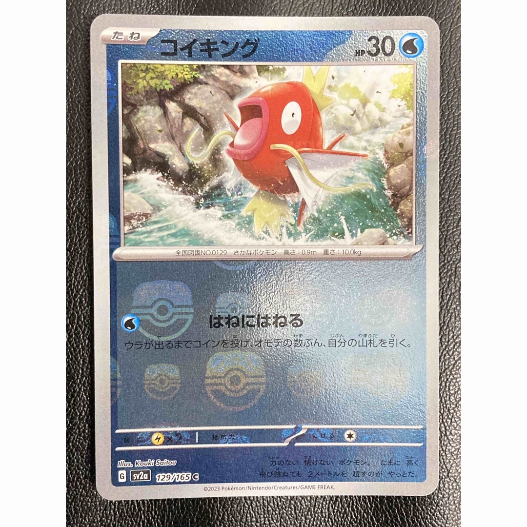 PSA10】コイキング マスターボールミラー 129/165 ポケモン151 ...