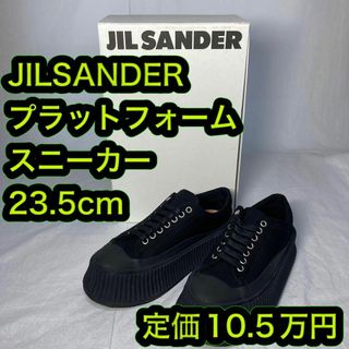 ジルサンダー(Jil Sander)のジルサンダー jilsander ローカットスニーカー 23.5cm ブラック(スニーカー)