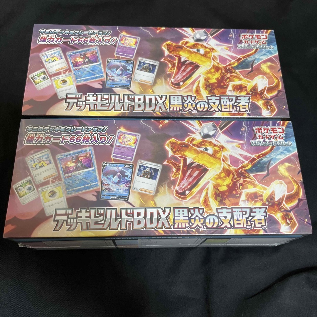 ポケモンカード 黒炎の支配者 デッキビルドBOX 2BOX シュリンク付き