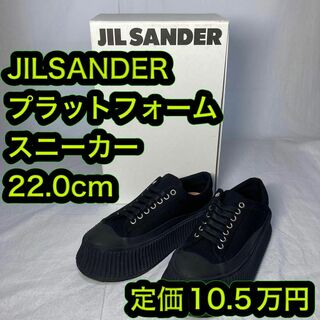 ジルサンダー(Jil Sander)のジルサンダー jilsander ローカットスニーカー 22.0cm ブラック(スニーカー)