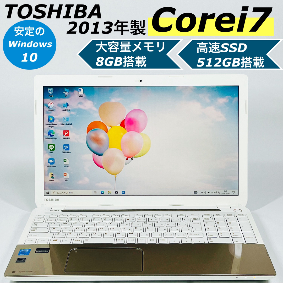 東芝 - 東芝/Corei7/新品/SSD/オフィス付き/ノートパソコン/保証付きの ...