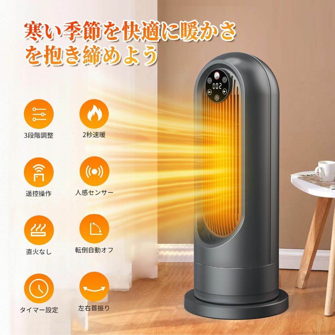 セラミックヒーター 【2023年最新仕様】 セラミックファンヒーター 人感センサ