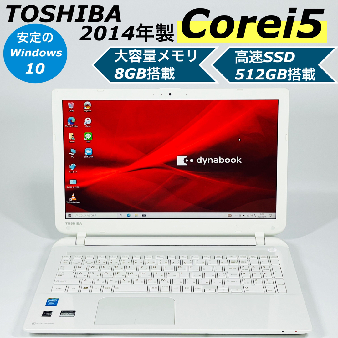 東芝　ノートパソコン　大容量512GB  快適Corei3搭載/Office付き