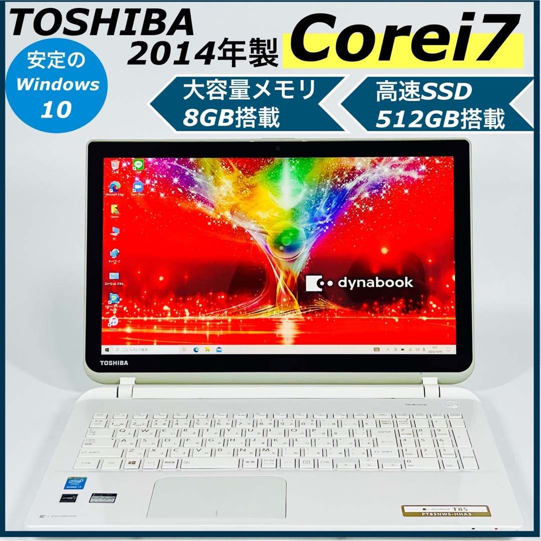 美品⭐️薄型ノートパソコン Corei7 メモリ8GB SSD オフィス付き 東芝