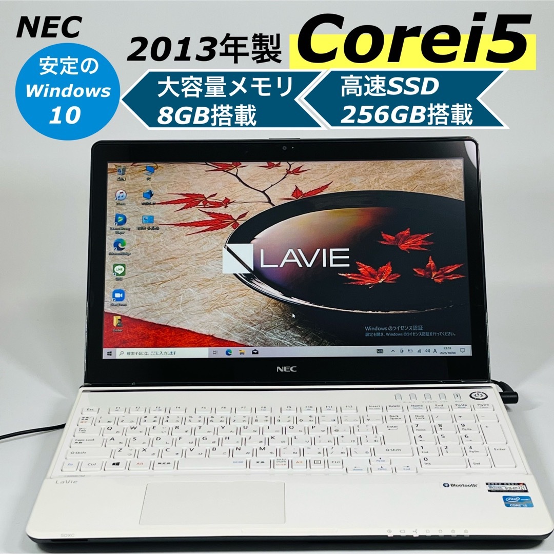 NEC - NEC/ノートパソコン/オフィス付き/Corei5/SSD/Windows11の通販 ...