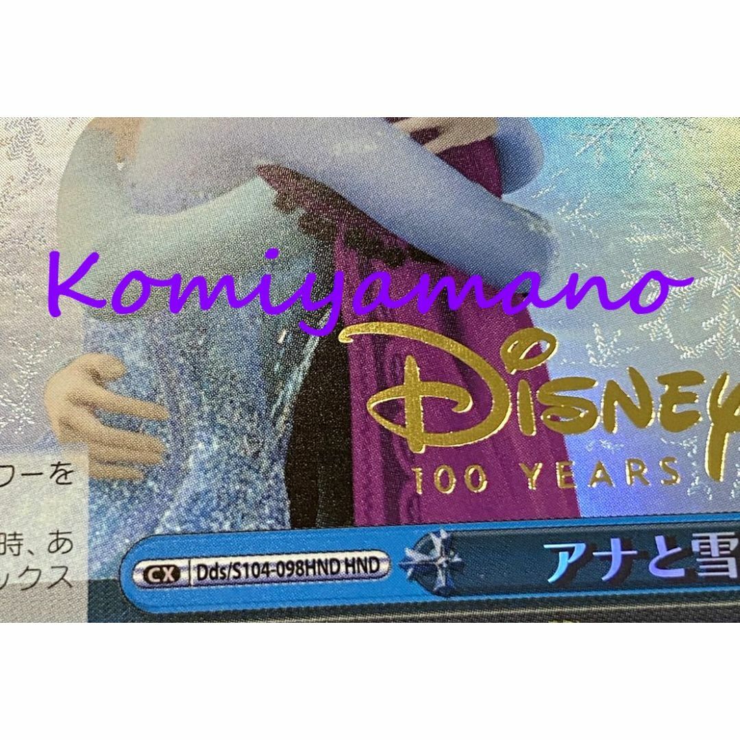 ヴァイスシュヴァルツ(ヴァイスシュヴァルツ)のヴァイスシュヴァルツ Disney100 アナと雪の女王 HND エンタメ/ホビーのトレーディングカード(シングルカード)の商品写真