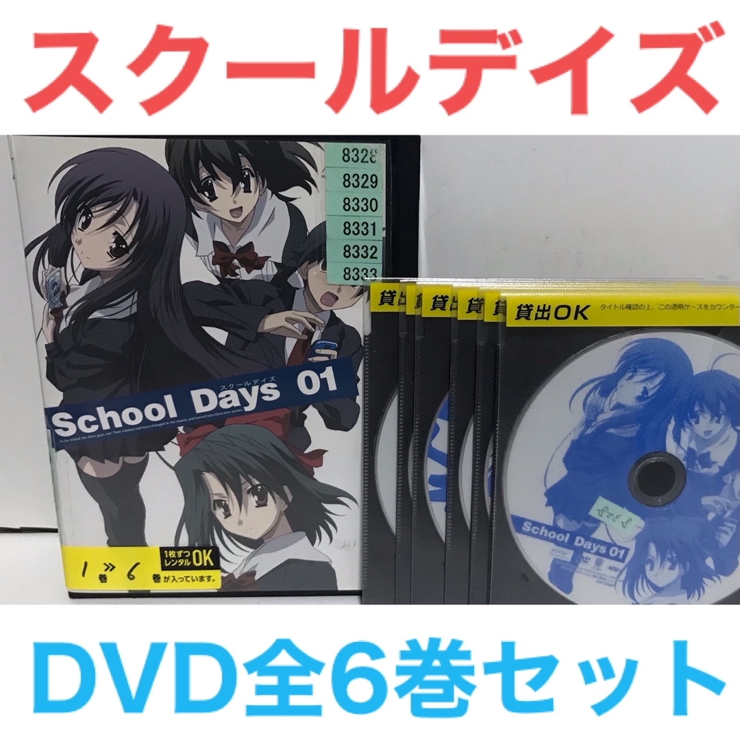 【送料込】 アニメ「超訳百人一首 うた恋い。」全6巻セット