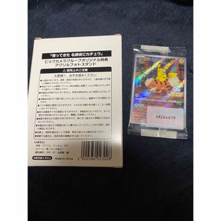 任天堂 - 帰ってきた名探偵ピカチュウ プロモカード アクリルフォト ...